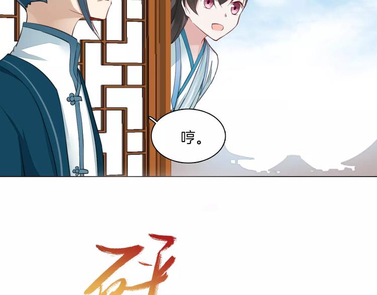 《将军笑桃花》第17话 拜访木府 第11页