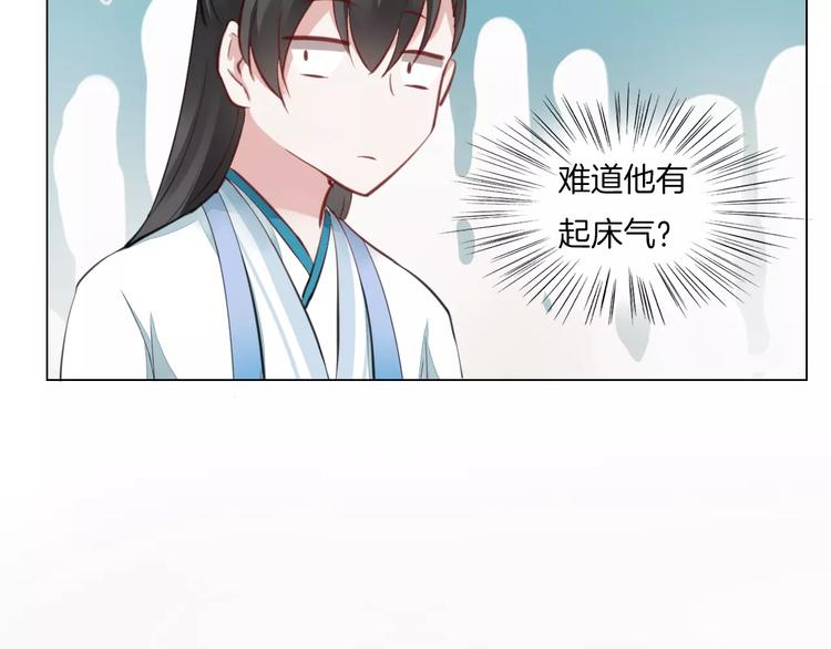 《将军笑桃花》第17话 拜访木府 第14页