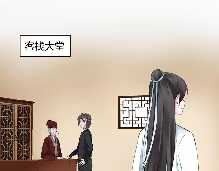 《将军笑桃花》第17话 拜访木府 第15页