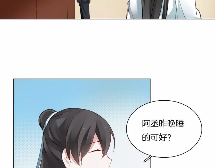 《将军笑桃花》第17话 拜访木府 第16页