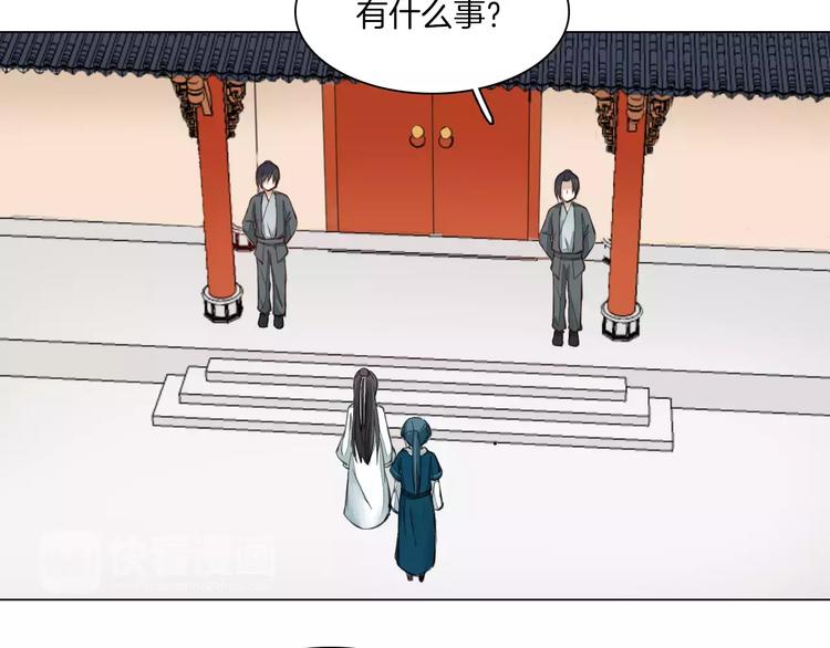 《将军笑桃花》第17话 拜访木府 第22页