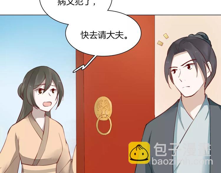 《将军笑桃花》第17话 拜访木府 第29页