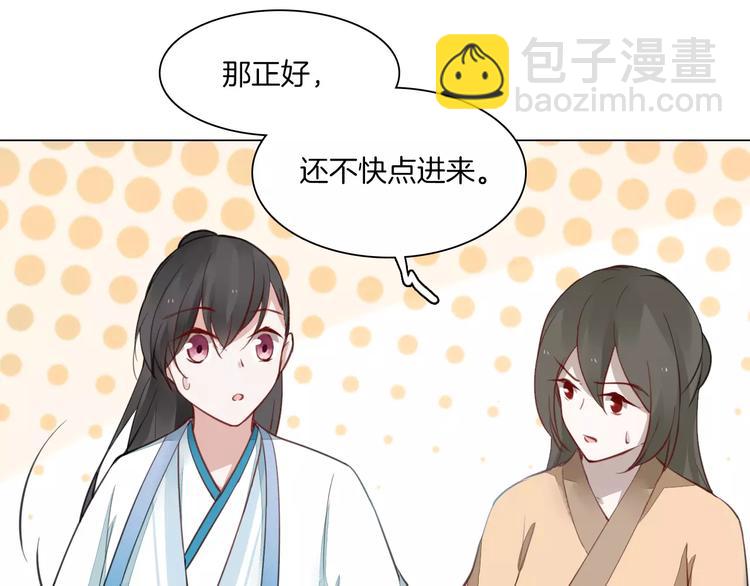 《将军笑桃花》第17话 拜访木府 第33页