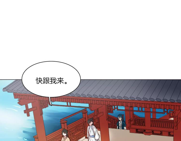 《将军笑桃花》第17话 拜访木府 第36页