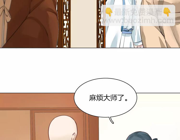 《将军笑桃花》第17话 拜访木府 第40页