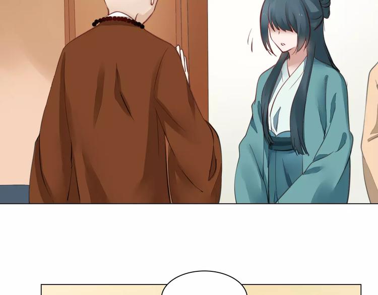 《将军笑桃花》第17话 拜访木府 第41页
