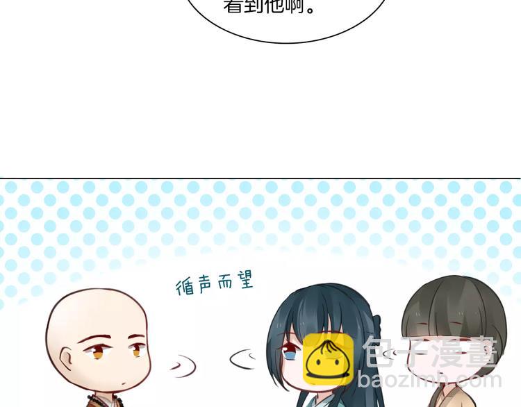 《将军笑桃花》第17话 拜访木府 第44页