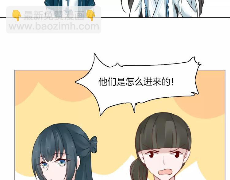 《将军笑桃花》第17话 拜访木府 第46页