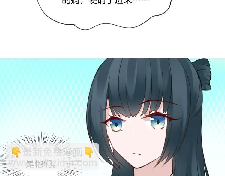 《将军笑桃花》第17话 拜访木府 第48页