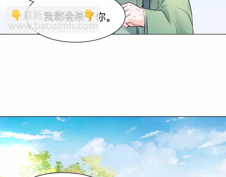 《将军笑桃花》第20话 身份 第33页