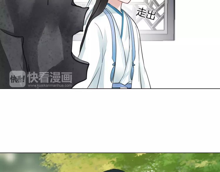 《将军笑桃花》第20话 身份 第6页