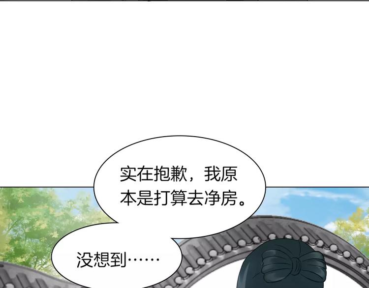 《将军笑桃花》第20话 身份 第8页