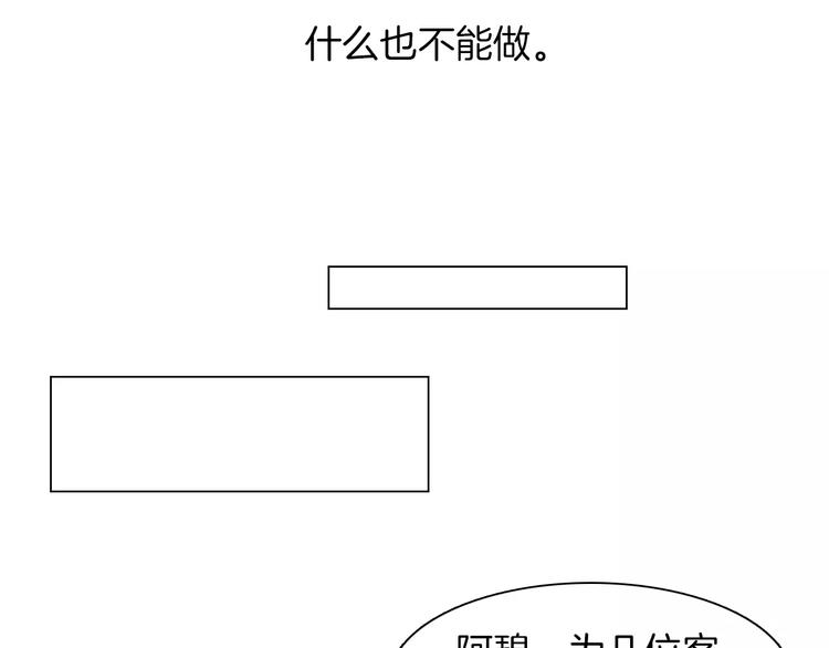 《将军笑桃花》第18话 胎记 第12页
