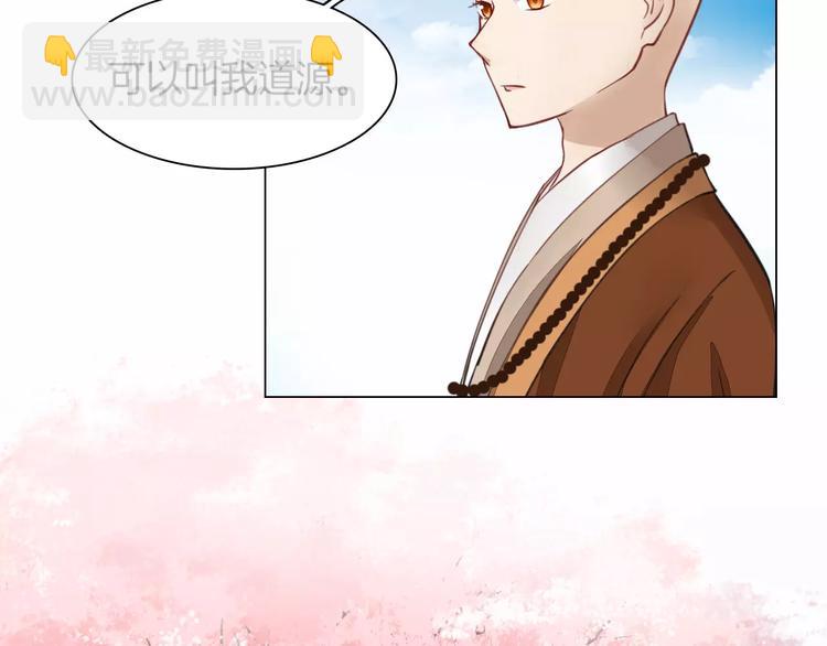 《将军笑桃花》第18话 胎记 第29页