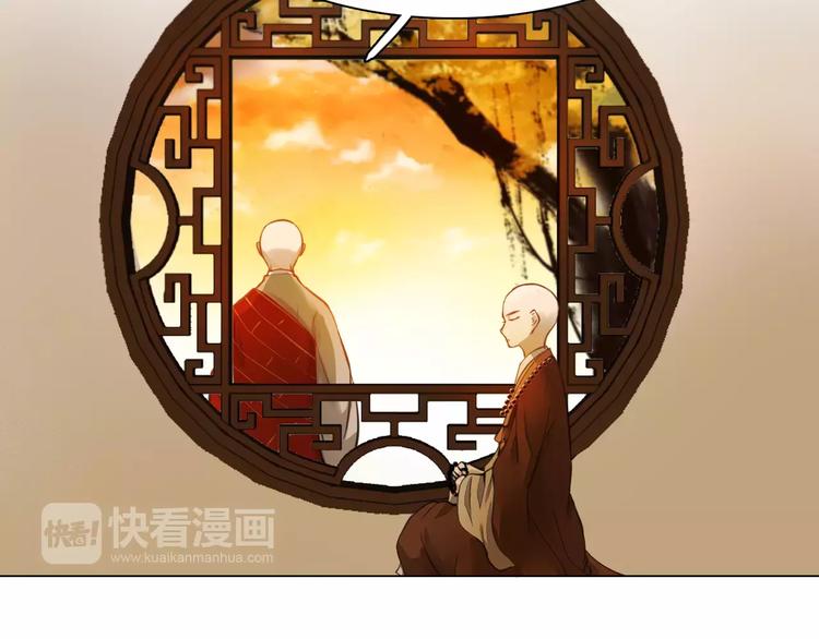 《将军笑桃花》第18话 胎记 第6页