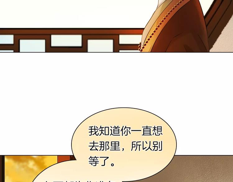 《将军笑桃花》第18话 胎记 第8页