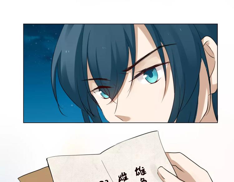《将军笑桃花》完结篇 灼灼桃花 第11页