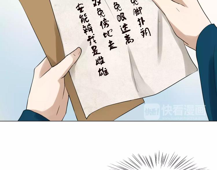 《将军笑桃花》完结篇 灼灼桃花 第12页