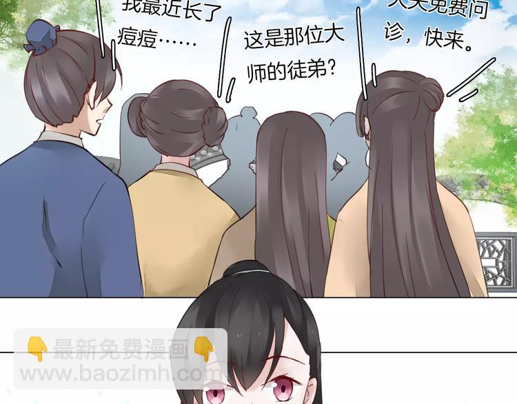 《将军笑桃花》完结篇 灼灼桃花 第16页