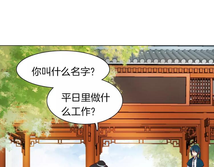 《将军笑桃花》完结篇 灼灼桃花 第19页