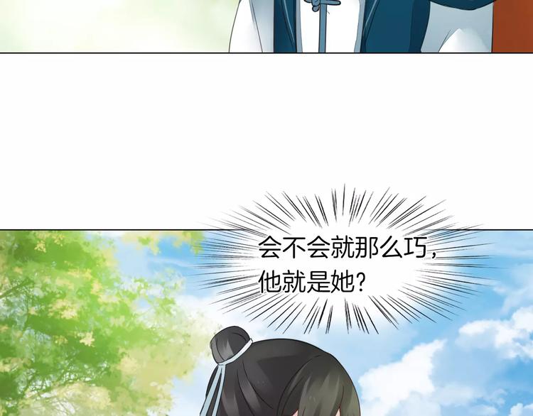《将军笑桃花》完结篇 灼灼桃花 第22页