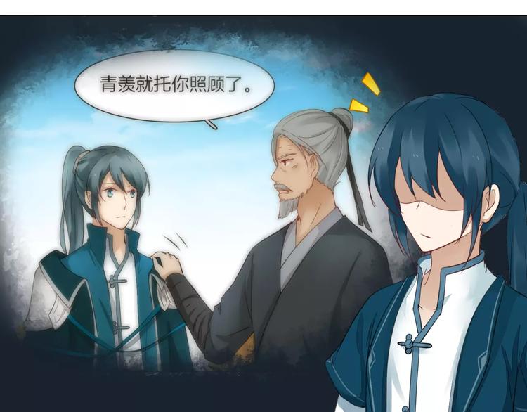 《将军笑桃花》完结篇 灼灼桃花 第24页