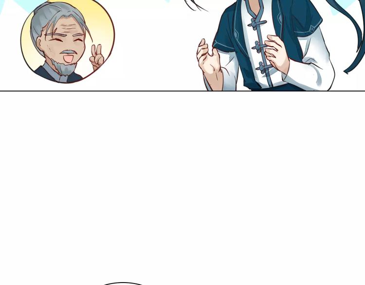 《将军笑桃花》完结篇 灼灼桃花 第26页