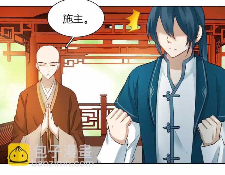 《将军笑桃花》完结篇 灼灼桃花 第27页