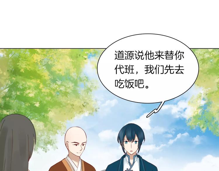 《将军笑桃花》完结篇 灼灼桃花 第30页