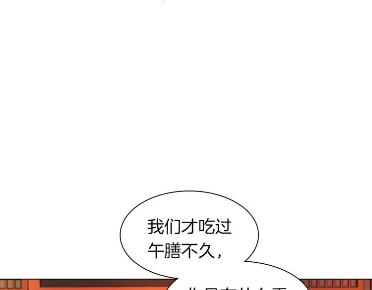 《将军笑桃花》完结篇 灼灼桃花 第33页