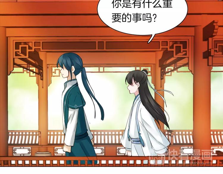 《将军笑桃花》完结篇 灼灼桃花 第34页