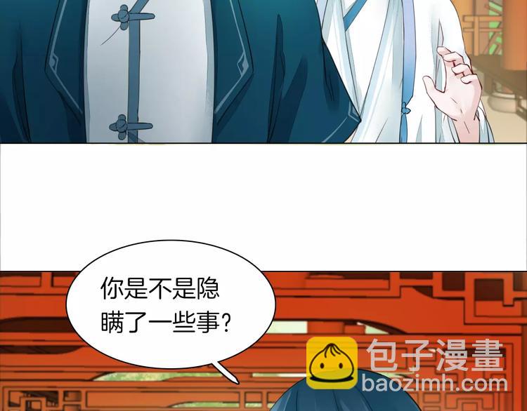 《将军笑桃花》完结篇 灼灼桃花 第37页
