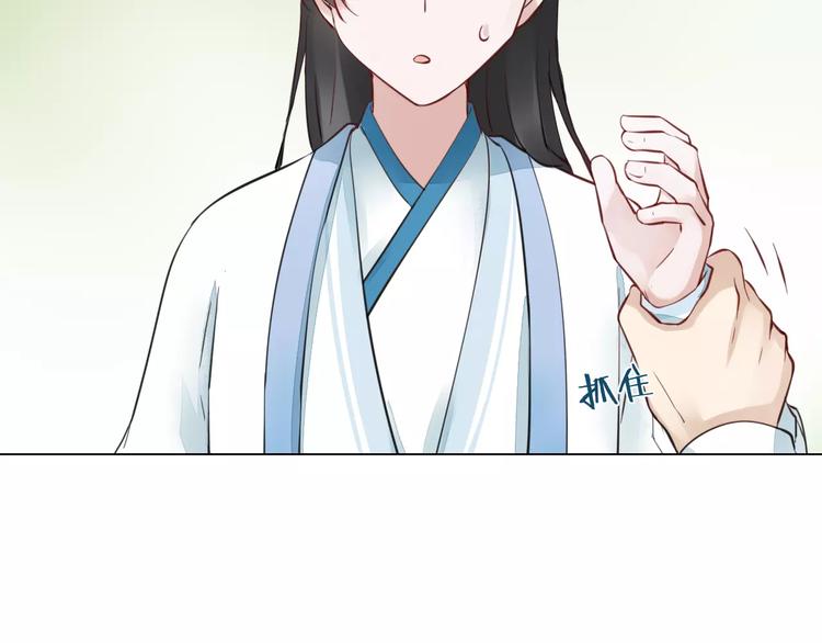 《将军笑桃花》完结篇 灼灼桃花 第40页