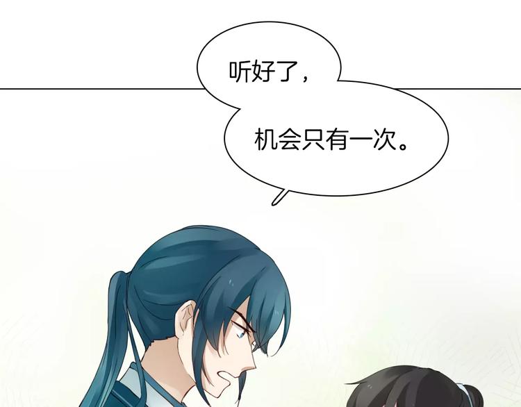 《将军笑桃花》完结篇 灼灼桃花 第41页