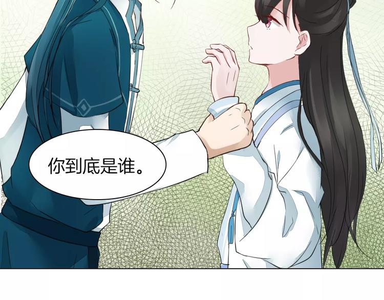 《将军笑桃花》完结篇 灼灼桃花 第42页