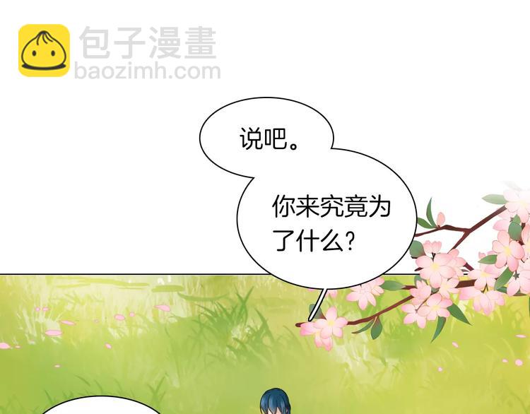 《将军笑桃花》完结篇 灼灼桃花 第45页