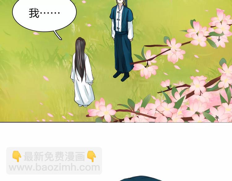 《将军笑桃花》完结篇 灼灼桃花 第46页