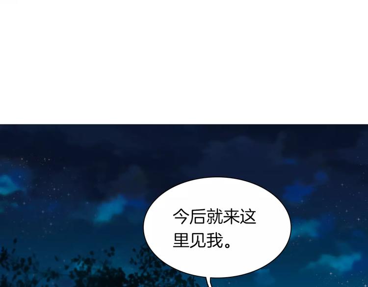 《将军笑桃花》完结篇 灼灼桃花 第5页