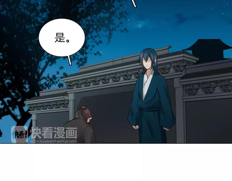 《将军笑桃花》完结篇 灼灼桃花 第6页