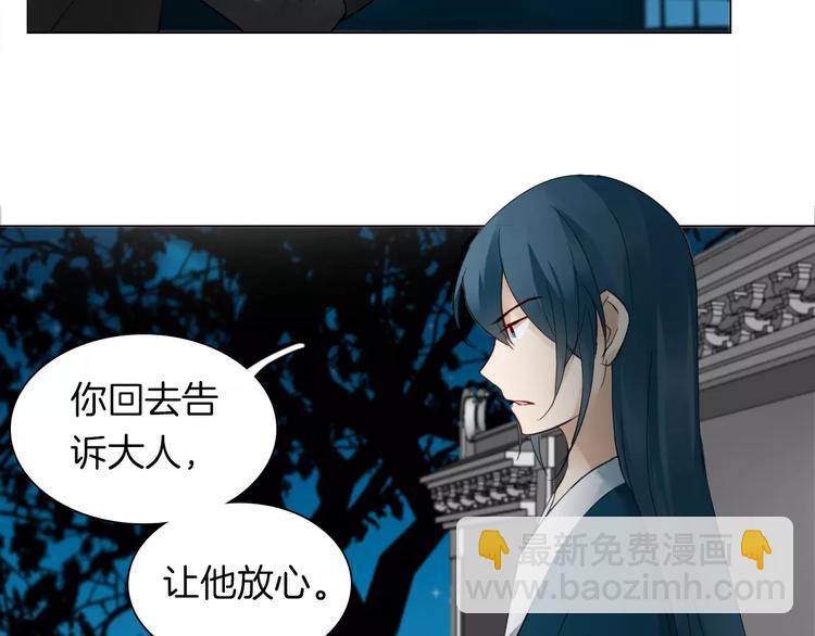 《将军笑桃花》完结篇 灼灼桃花 第8页