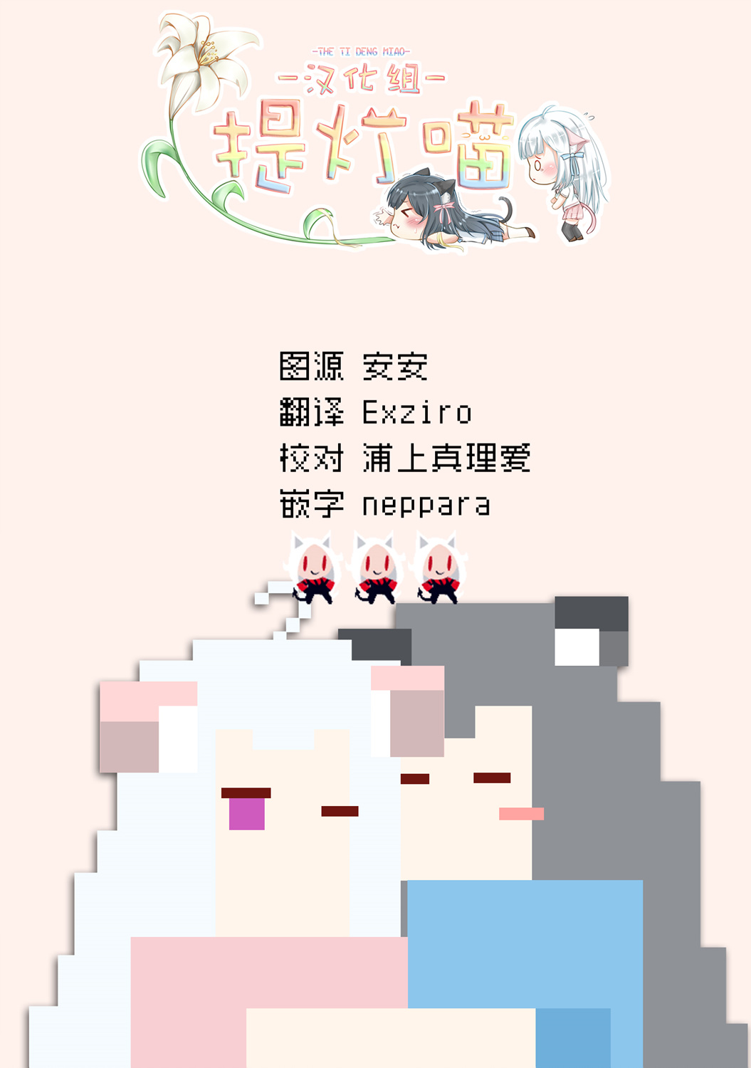 《哈批艾尔》第4话 第22页