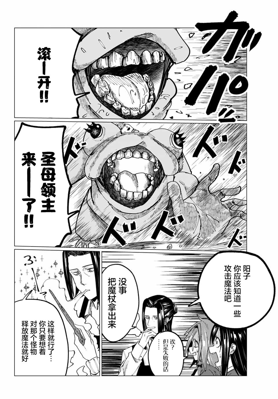 《哈批艾尔》第2话 第14页
