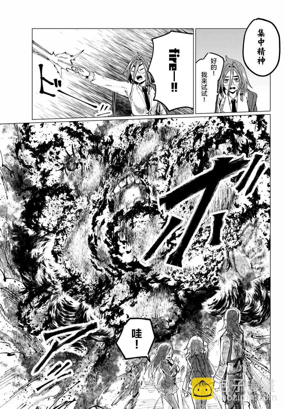 《哈批艾尔》第2话 第15页