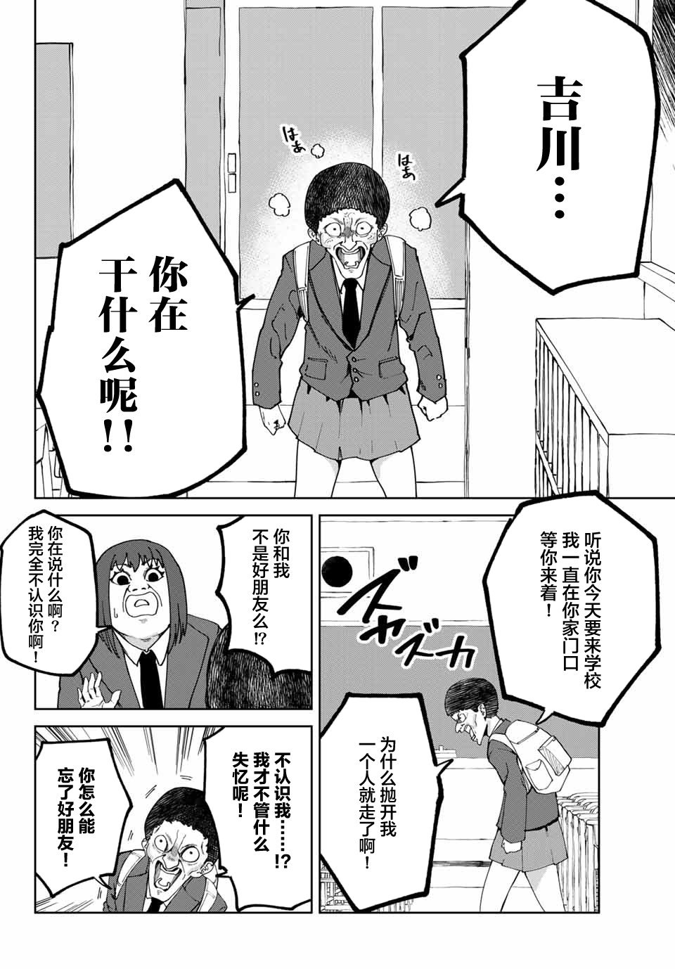 《哈批艾尔》第5话 第12页