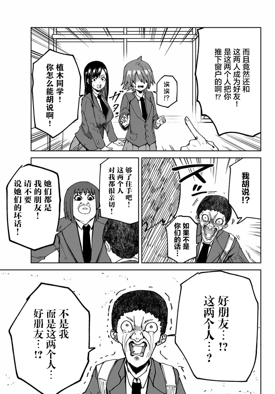《哈批艾尔》第5话 第13页