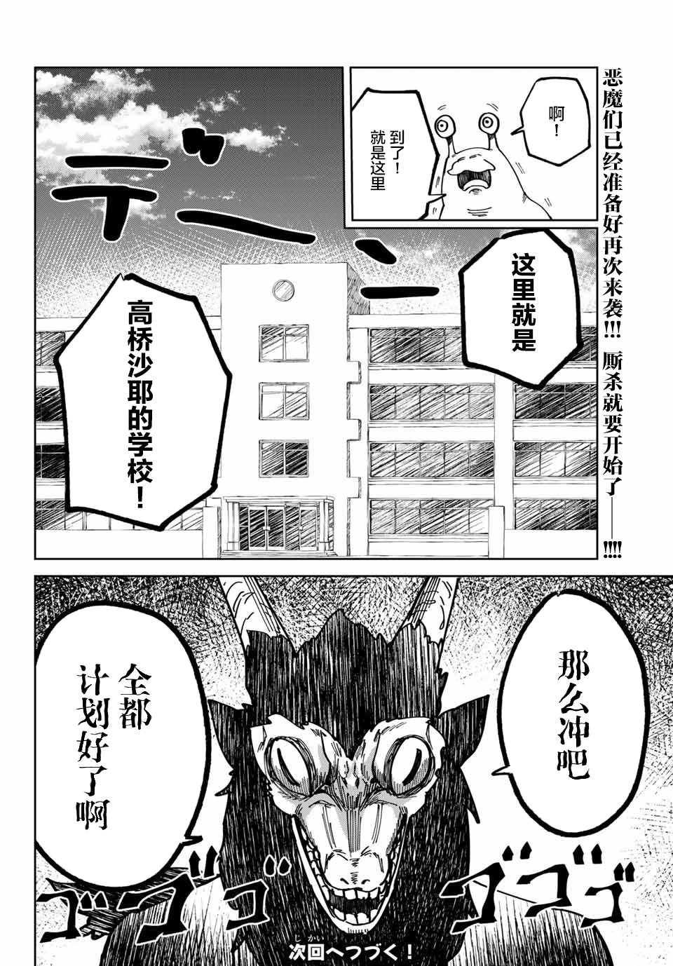 《哈批艾尔》第5话 第20页