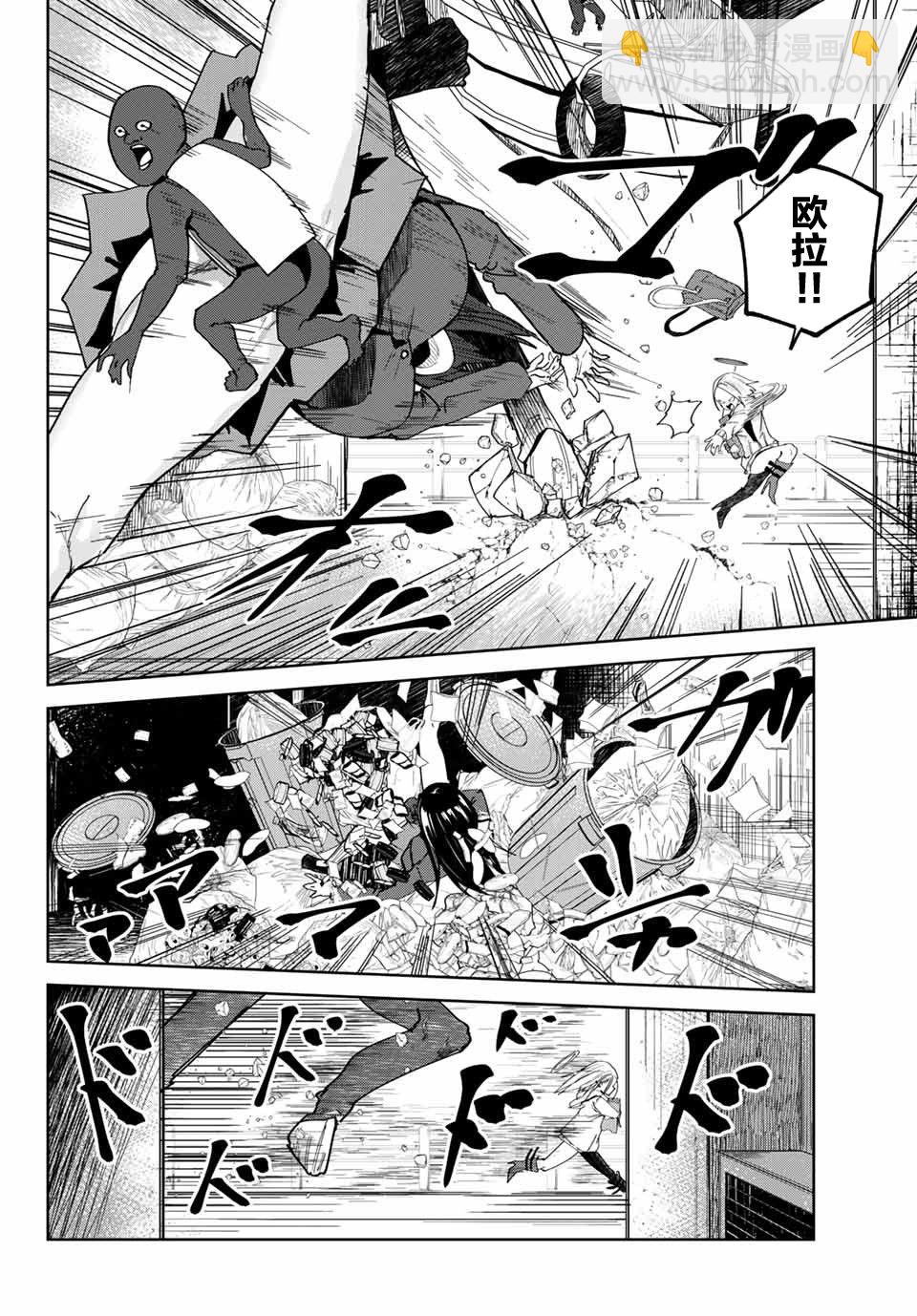 《哈批艾尔》第3话 第12页