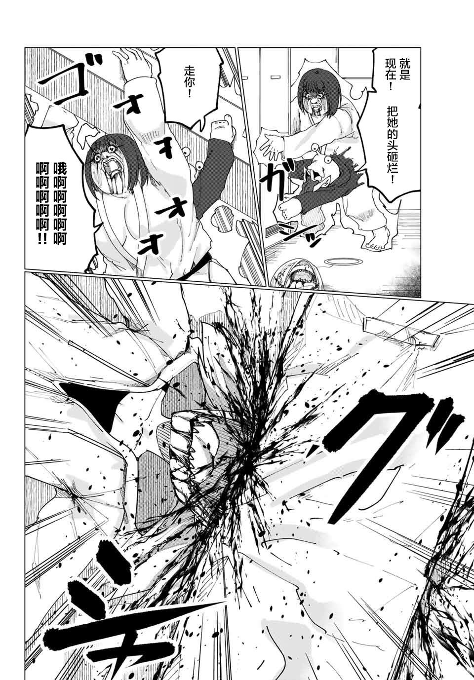 《哈批艾尔》第9话 第10页