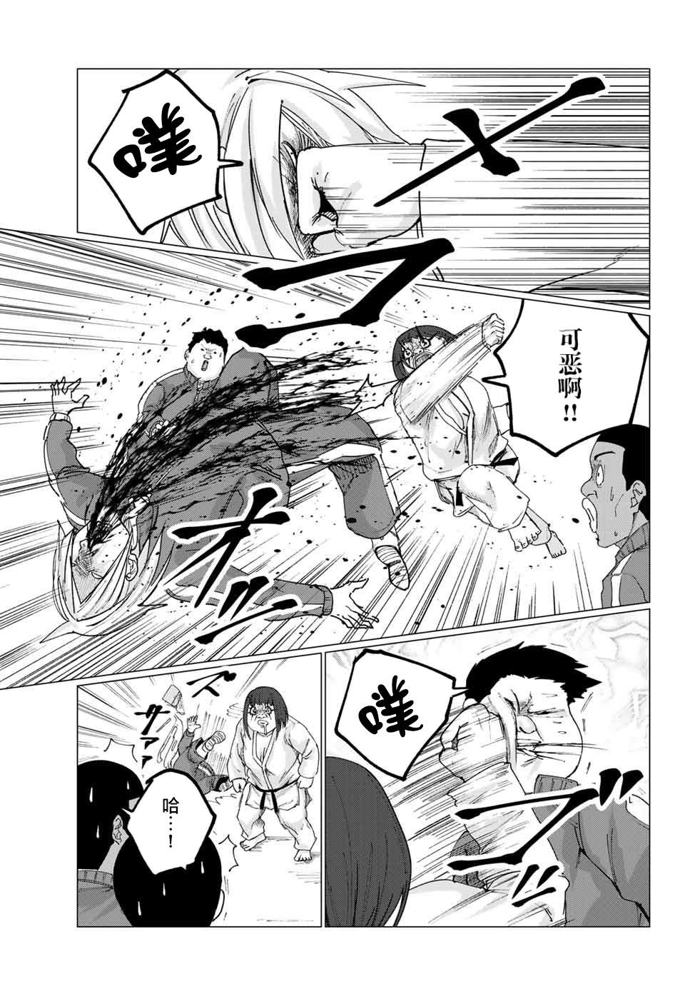 《哈批艾尔》第8话 第13页