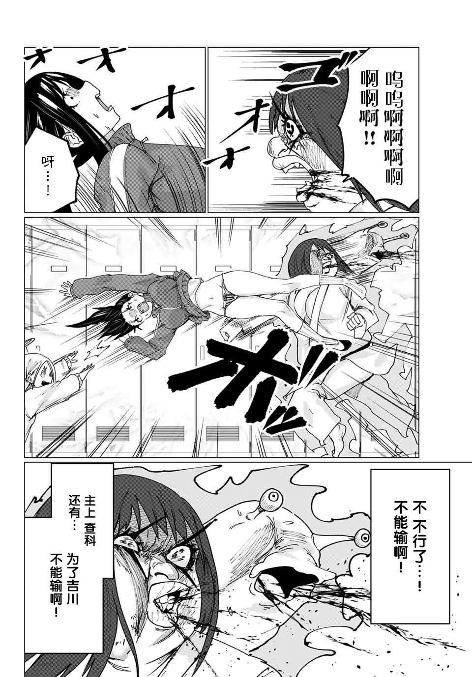 《哈批艾尔》第8话 第20页